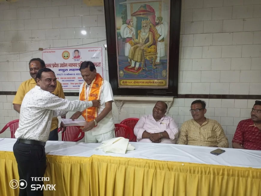 मथुरा: व्यापारी समाज ने दी चेतावनी, "इंस्पेक्टर राज" नहीं सहेंगे, सड़कों पर उतरने को तैयार