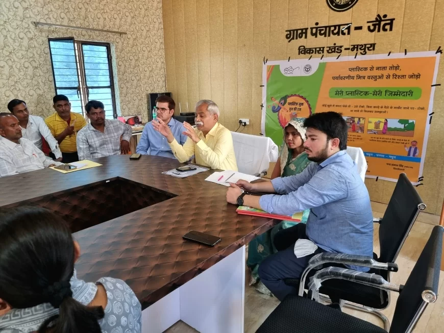 ब्रज की राज को प्लास्टिक मुक्त बनाने के लिए डीपीआरओ ने जैंत में किया बैठक का आयोजन