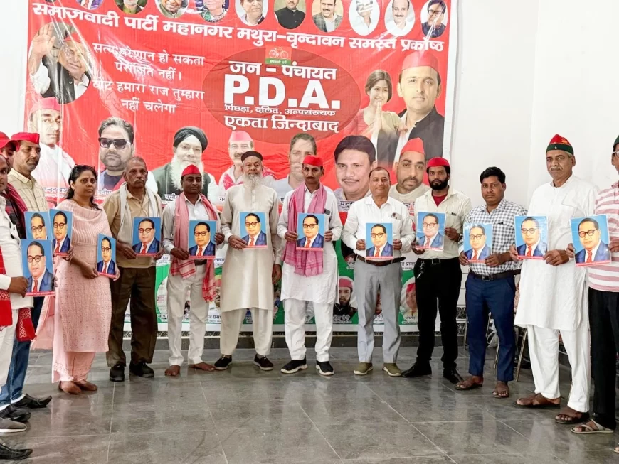 प्रदेश में सपा की सरकार बनाने का संकल्प लिया