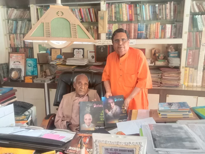 पद्मश्री मोहन स्वरूप भाटिया ने किया प्रख्यात साहित्यकार डॉ. गोपाल चतुर्वेदी को सम्मानित