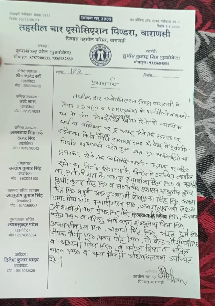 पिंडरा तहसील : भ्रष्टाचार पर कौन लगाए नकेल, सिस्टम सब फेल!