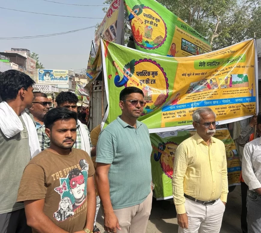 डीपीआरओ ने जनपद को प्लास्टिक मुक्त बनाने को दिलाई शपथ