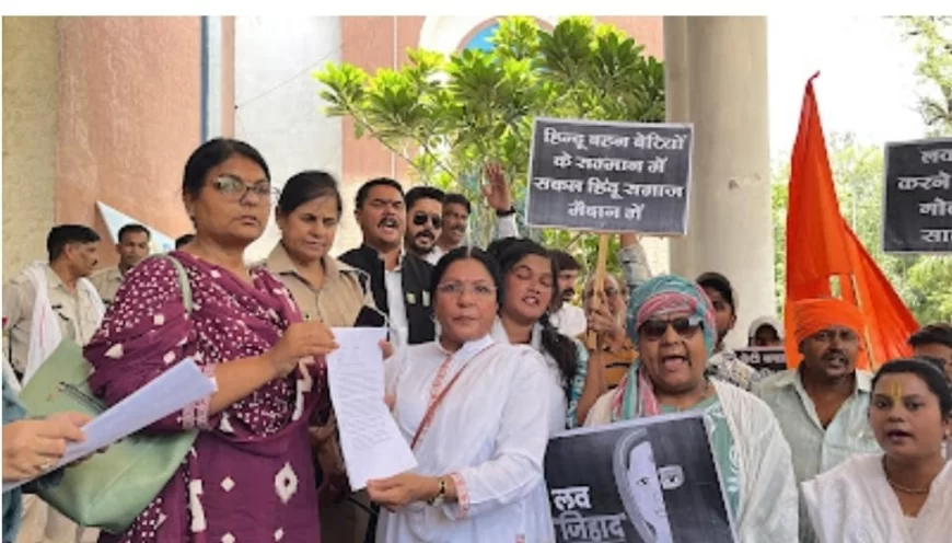 गुना में लव जिहाद के विरोध में सकल हिंदू समाज ने सौंपा ज्ञापन, NIA जांच की मांग