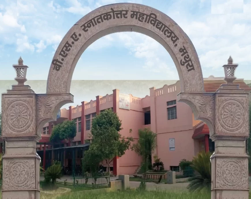 बी.एस.ए. कॉलेज : खातों से 40 करोड़ की गड़बड़ी आई सामने, कोर्ट से होगी वसूली