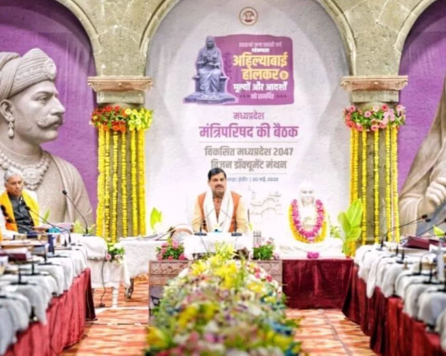 मोहन कैबिनेट सम्पन्न, लिए गए कई अहम फैसले, इन प्रस्तावों पर भी लगी मुहर